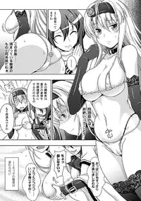 [chaccu] Walpurgis no Inmu Aido Iris [Completed]