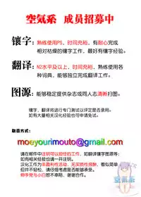 (COMIC1☆13) [Enokoro Kurage (NOSA)] Hitozuma wa Yokkyuu Fuman ~Atago no Baai~ (Azur Lane) [Chinese] [空気系☆漢化]