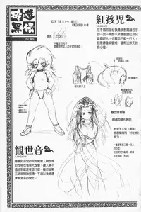 [Hinase Aya] In Nyan Shangri-La Saiyuu Momoiro den Jou | 淫娘香格里拉 西遊桃色伝 上 [Chinese]