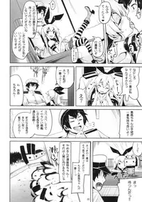 (C84) [Mochi-ya (Karochii)] Koisuru Shimakaze-chan to Hentai Teitoku (Kantai Collection -KanColle-)