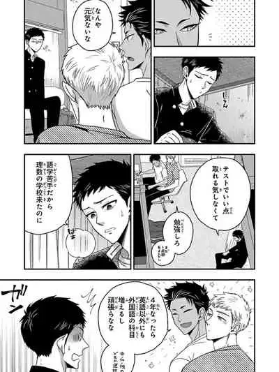 Osananajimi o Mesuiki Choukyou ~ Suki dakara Netori masu 5