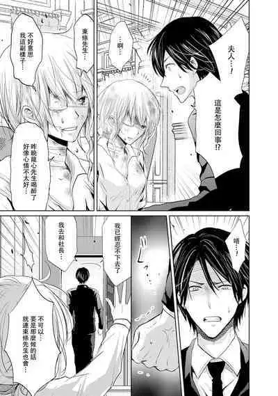 [Narusawa Kio] Mottomo Yasashii Koroshikata - The most gentle how to kill. | 最溫柔的殺人方法 1-5 end [Chinese] [莉赛特汉化组]