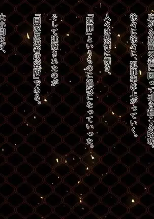 Hero Destruction Plan ~Brainwash Bad End NTR Edition~