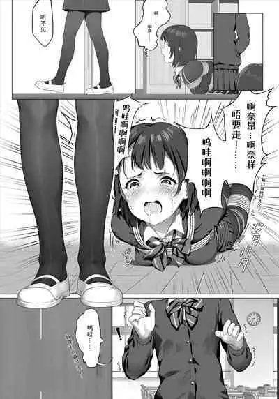 受縛しよう!小織 ~放課後の自縛~編①