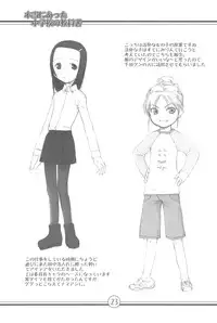 (Puniket 5) [Cho-jin Hakaba (La-men)] Hontou ni Atta Shougakkou no Kyoukasho