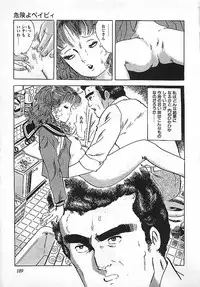 [Deizu Nin] Kikenyo Baby