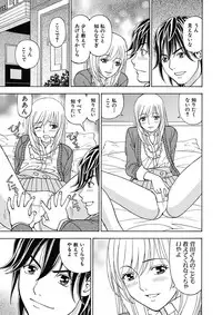 [Kuroiwa Yoshihiro] Anoko ni Itazura Maruchi Sousa 3rd ~Boku no Mousou ga Genjitsu ni~ [Digital]