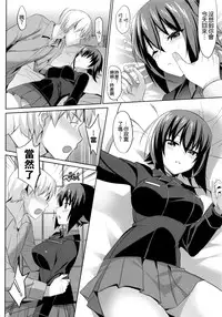 (C91) [abgrund (Saikawa Yusa)] LET ME LOVE YOU TOO (Girls und Panzer) [Chinese] [空気系☆漢化]