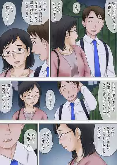 Netorareta Part Hitozuma Ootani Yoshiko