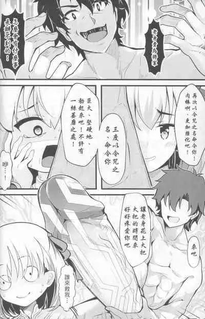 Kono Subarashii Chaldea ni Ai o!