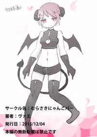 [Murasaki Nyanko Bar (Vae)] Otouto Succubus-ka! Inma no Kyoudai Nyotaika Sakusen 1+2