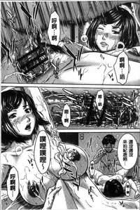 [Ueno Naoya] Hamekano Chijo to Retsujou Diary - Diary of Slut & Inferiority | 戳插女友 痴女與劣情的淫亂日記 [Chinese]