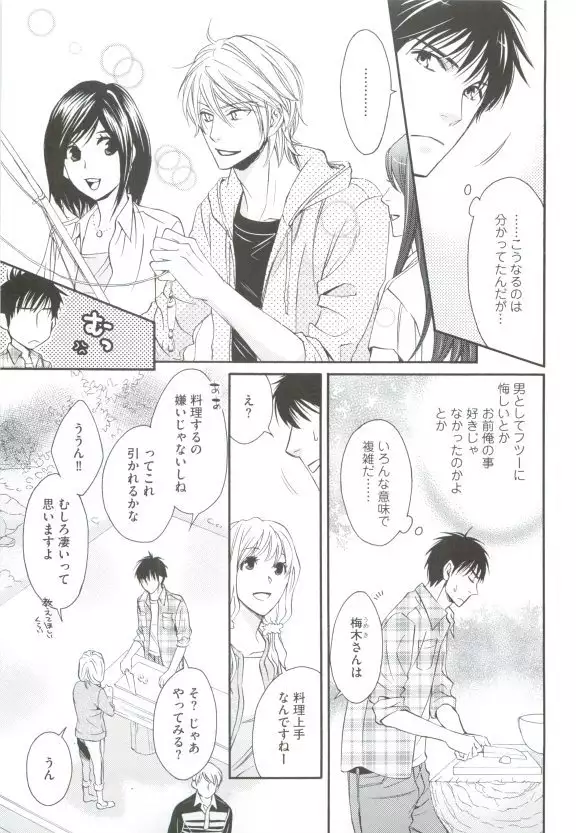 GUSHmaniaEX 特集 攻×攻