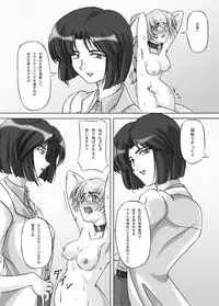 [Kurokishi no Kakurega (Kurokishi)] Tessa no Kanchou Nisshi Ni ~Sarani Enema na Sentaichou no Ichinichi~ (Full Metal Panic!) [Digital]