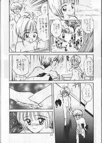 (C54) [Mystic Chord (Gyro Amarume)] Keep On Smile (Cardcaptor Sakura)