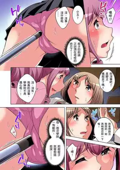 Zetsumetsu Kigu Danshi ~ Boku no Kokan ga Nerawareru Wake | 瀕臨絕種的男子～所有人都在覬覦我的小弟弟 Ch.1-31