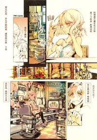(C81) [70 Nenshiki Yuukyuu Kikan (Endou Okito)] ScissorsHand Elves + Paper [Chinese] [北风个人汉化]