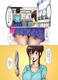 [San Kento] Tomodachi no Haha o Netoru ~Osaerarenai Shoudou