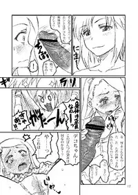 [LUNATIC PROPHET (Arimura Yuu)] Boku ga Miki de, Miki ga Boku de (THE iDOLM@STER) [Digital]