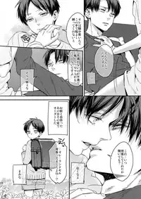 (C92) [ALT (tacky)] L×EZCS #02 -Rivaire Zetchoushuu 02- (Shingeki no Kyojin)