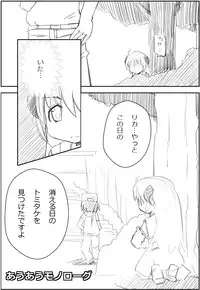 [Satoguti Yuu] あうあうモノローグ (14P) (Higurashi no Naku Koro ni)