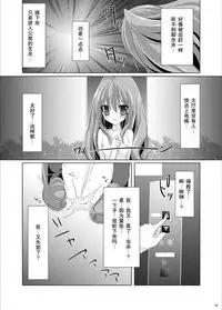 [Mint Chocolate (Himuro Kouichi, Raw)] Roshutsu Shoujo Tora (Toradora!) [Chinese] [匿名无名汉化] [Digital]