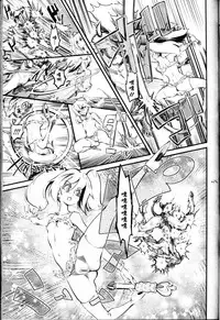 [clover] 美少女戦士ユートピュア (Girls forM Vol. 12) [Chinese] [沒有漢化]