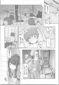 [Xiaowoo] Kaikan Change ♂⇔♀ ~Hajimete wa Onna no Karada de~