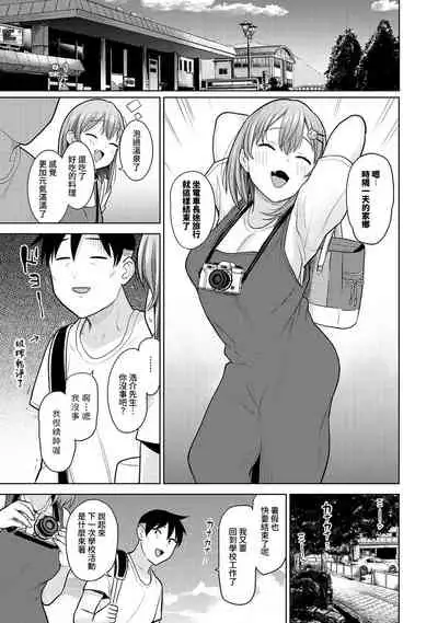 [Azuse] SotsuAl Cameraman to shite Ichinenkan Joshikou no Event e Doukou Suru Koto ni Natta Hanashi Ch. 1-12 [Chinese] [裸單騎漢化]