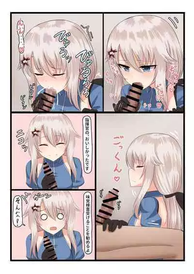 [LAB CHICKEN (Yakob)] 9A-91-chan wa Shikikan to Chomechome Shitai! (Girls' Frontline) [Digital]