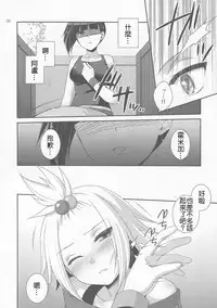 (C83) [ETC X ETC (Hazuki)] Lose All Reason!! (Pokemon) [Chinese] [萌會漢化組]