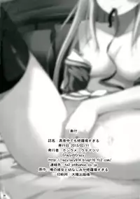 (SC58) [Crazy☆Crazy (Hoshiume, Uta Matsuri)] Mayonaka Demo Shuraba Sugiru (Ore no Kanojo to Osananajimi ga Shuraba Sugiru) [English] [Fateburn Family]