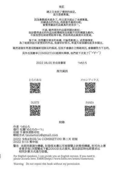 Shinshi Tsuki Maid no Sophie-san Soushuuhen | 貼身女僕蘇菲總集篇