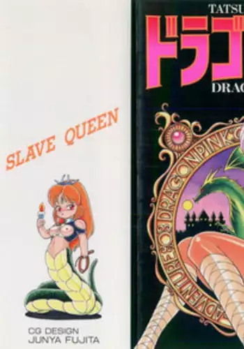 [ITOYOKO] SLAVE GIRLS | 奴隸女教師 [Chinese] [暗锻个人重嵌]