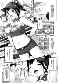 (C91) [MeltdoWN COmet (Yukiu Con)] cheer up!