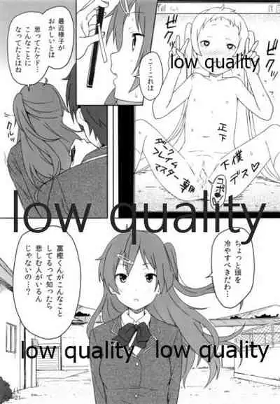 [Koterabyte (Kotera)] Sei! Kyokutou Majutsu Hirune Kessha no Natsu (Chuunibyou demo Koi ga Shitai!)