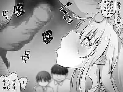 憧れのおねえちゃんが寝取られる前編 ~大好きなヒトが睡眠姦されてるのに何もできない僕~