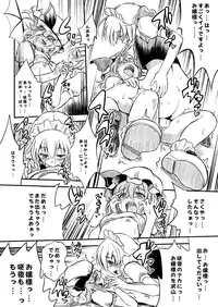 (Kouroumu 6) [Avion Village F (Fecchii)] Remilia ♂ Waai (Touhou Project)