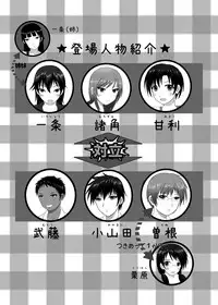 [Dokusai Switch] Shoubu ni Maketara Kaipan Bosshuu! [Digital]