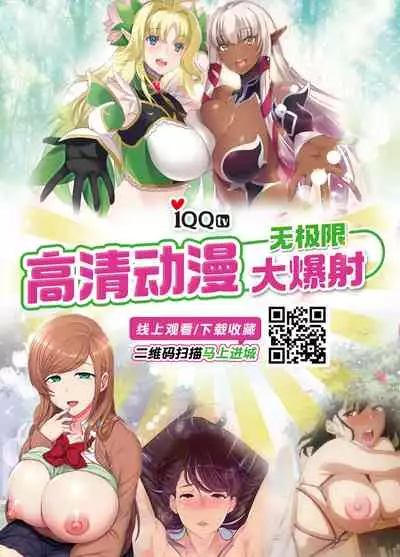 [Herio] Bokura wa ○○ Banare ga Dekinai Joron (COMIC ExE 29) [Chinese] [不可视汉化] [Digital]
