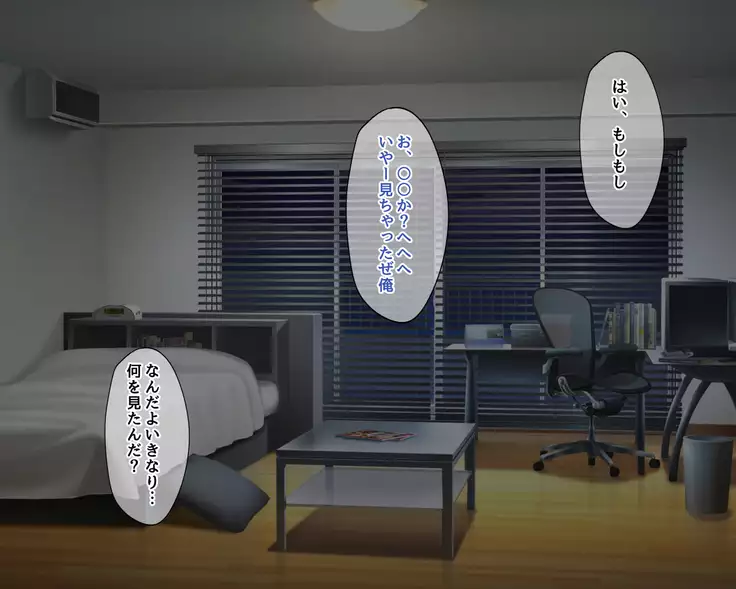 Saikin Osananajimi no Yousu ga Okashii to Omottara, Shiranai Otoko to Asedaku Sekkusu Shiteita