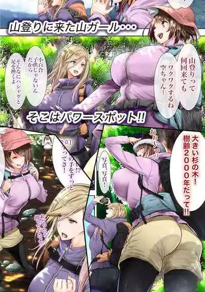 [Gin Penguin] Otto no Joushi ni Netorarete!!