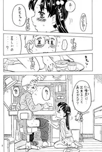 (C67) [Takaradamashii (Gorgeous Takarada)] Soratobu Imouto 5