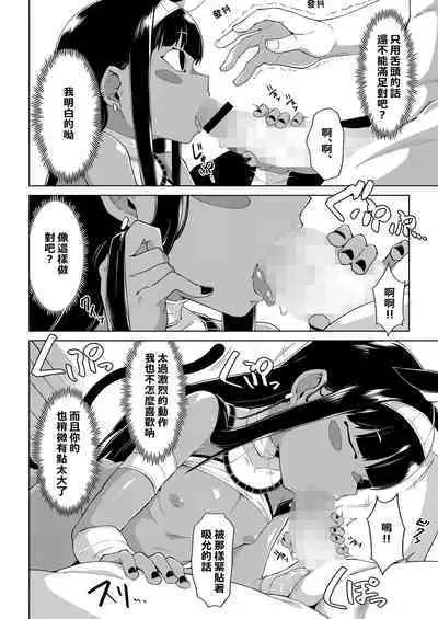 Kami to no Kaikou