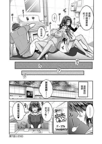 [DISTANCE] Joshi Luck! ~2 Years Later~ 2 | 女子棍球社! ～2 Years Later～ 2 [Chinese] [Digital]