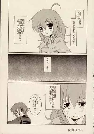[ZyX (Various)] ZyX Anthology Tag! Raidy & Envy (Ikazuchi no Senshi Raidy, Maken Shoujo Envy)