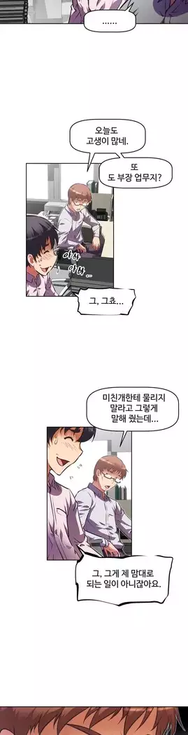 Brawling Go Ch.53-65