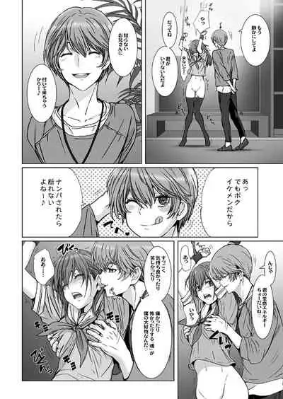 【闇夜の黙示録~蠢く狂人~】第一話+第二話