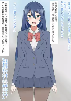 Yume o Sousa suru Chikara o Te ni Ireta Ohanashi