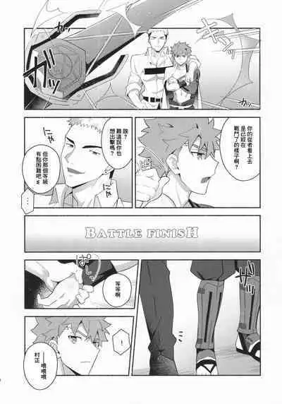 Shinjite Okuridashita Muramasa ga Netorareru Hon